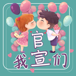 情人节