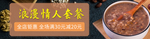 情人节