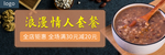 情人节