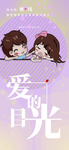 情人节