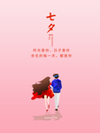 情人节