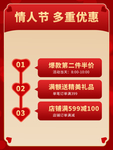 情人节