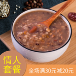 情人节