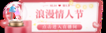 情人节