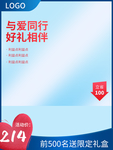 情人节