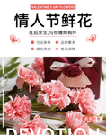 情人节