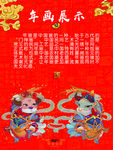 介绍海报