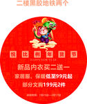 圆形地贴广告
