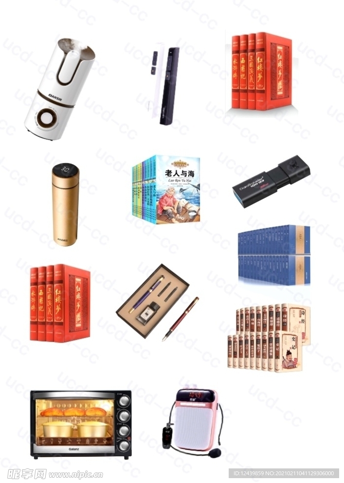 生活用品