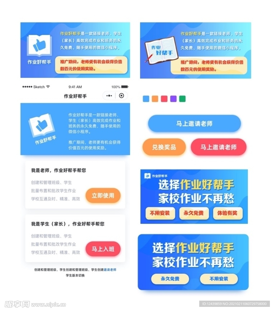 banner背景