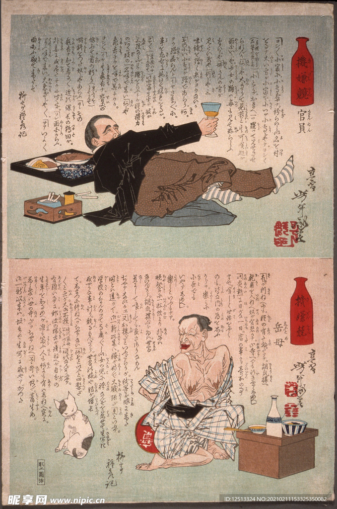 月冈芳年 浮世绘