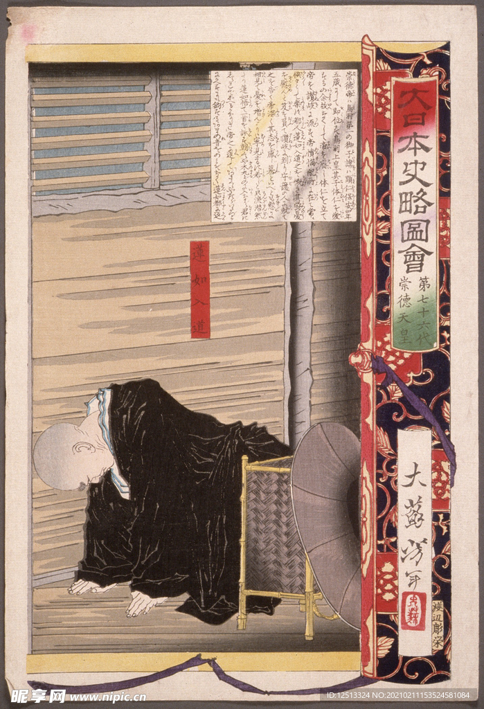 月冈芳年 浮世绘