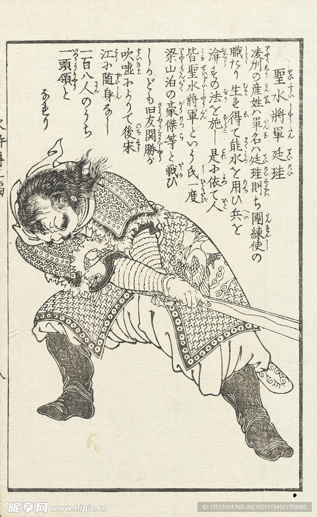 月冈芳年 浮世绘