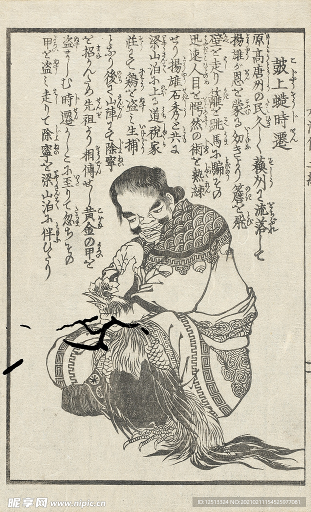 月冈芳年 浮世绘