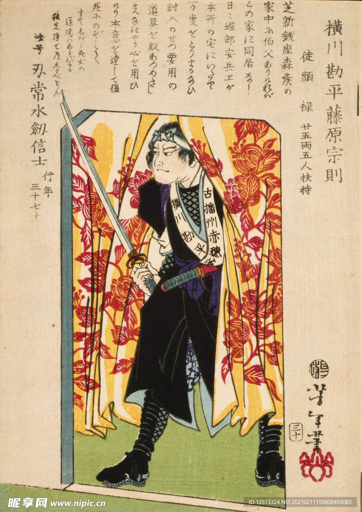 月冈芳年 浮世绘