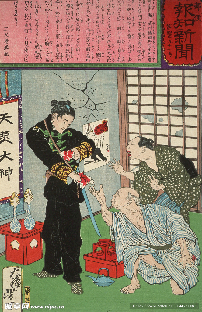 月冈芳年 浮世绘