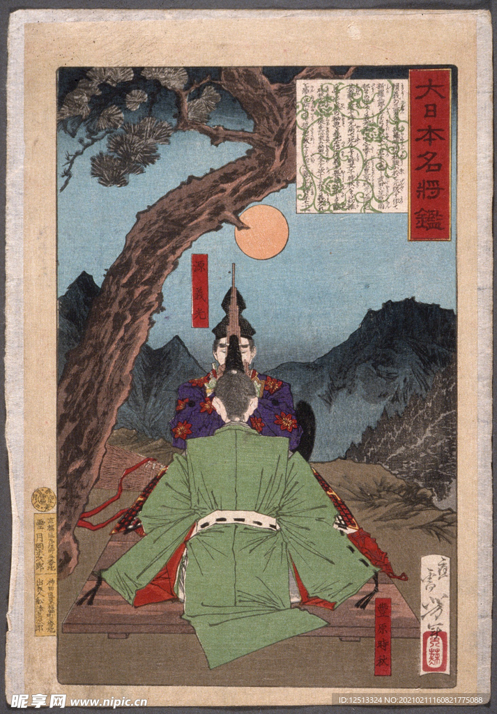 月冈芳年 浮世绘
