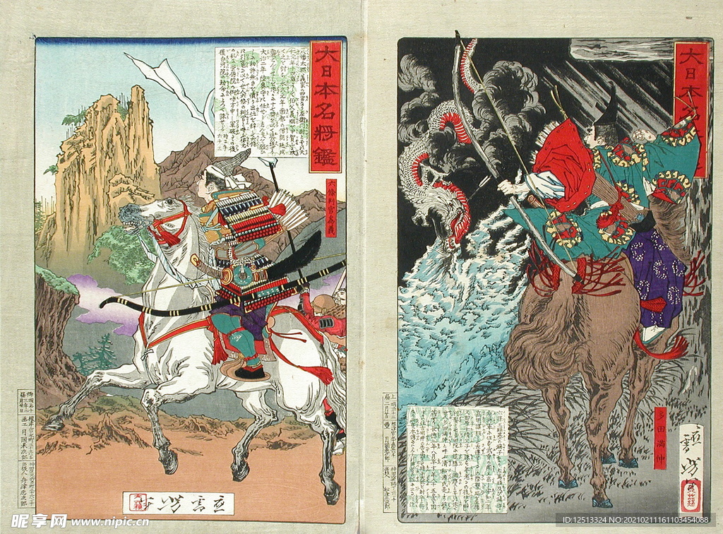 月冈芳年 浮世绘