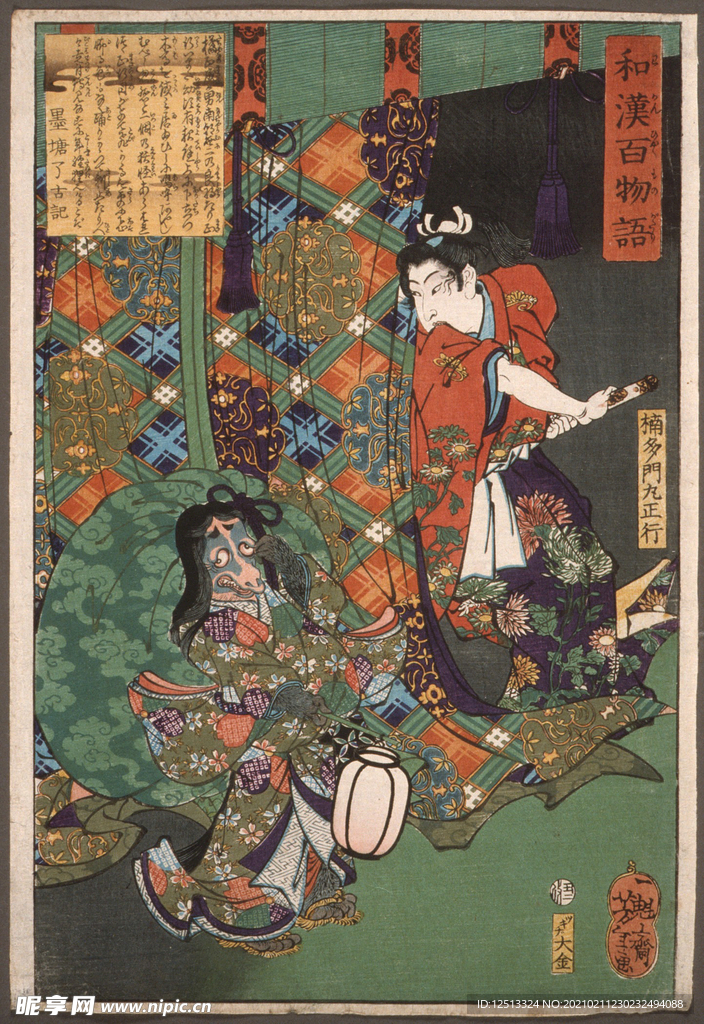 月冈芳年 浮世绘