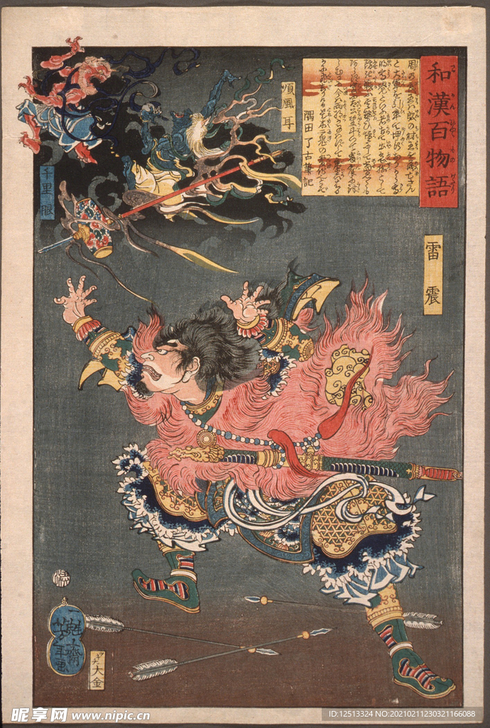 月冈芳年 浮世绘