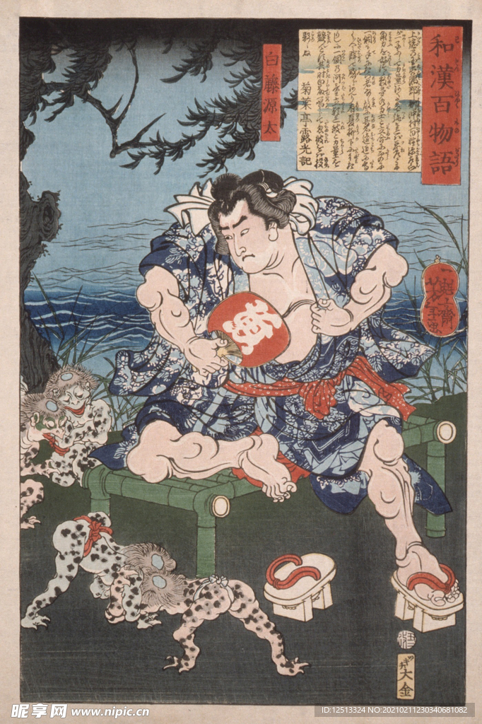 月冈芳年 浮世绘