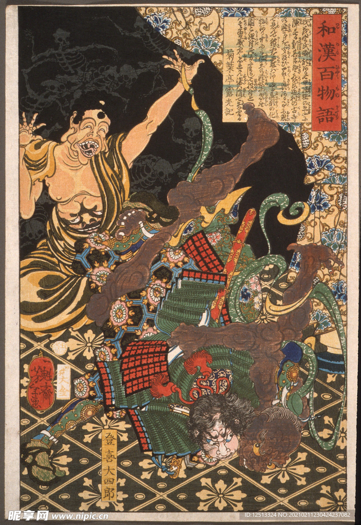 月冈芳年 浮世绘
