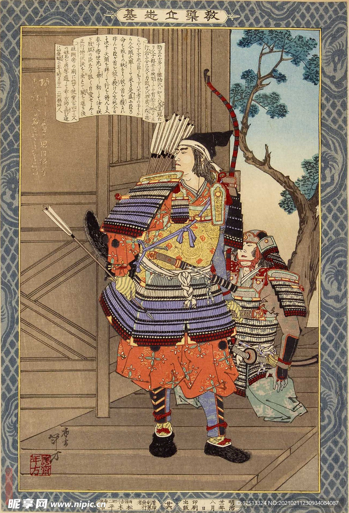 月冈芳年 浮世绘