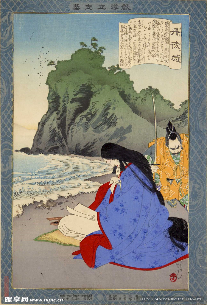 月冈芳年 浮世绘