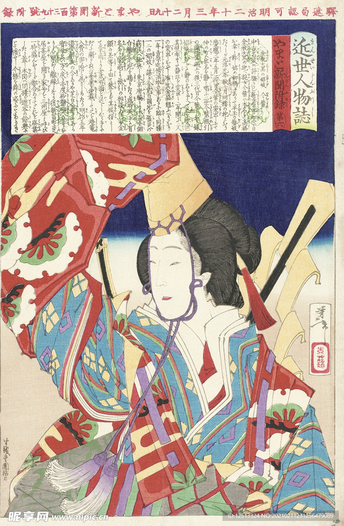 月冈芳年 浮世绘