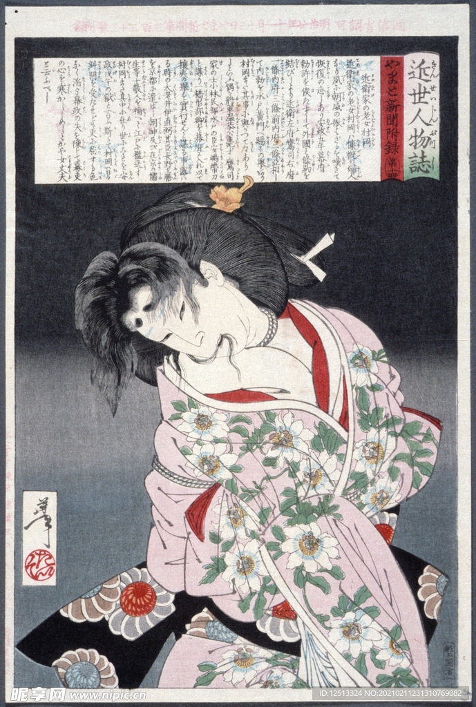 月冈芳年 浮世绘