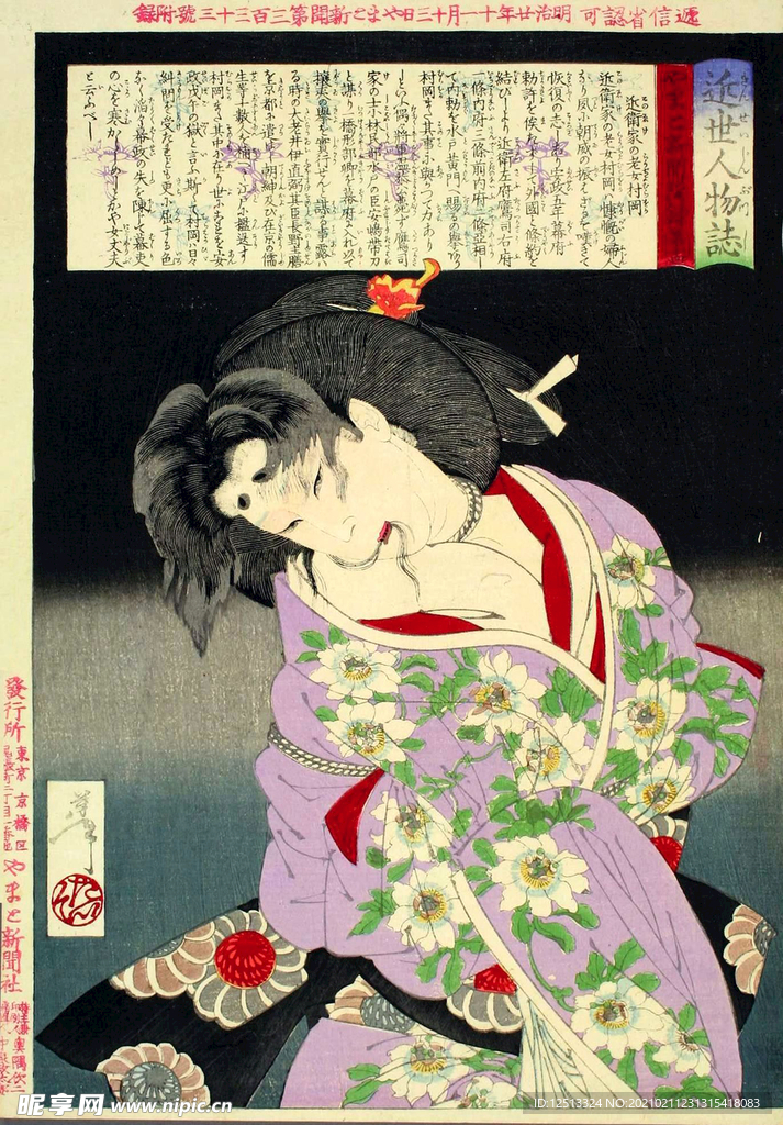月冈芳年 浮世绘