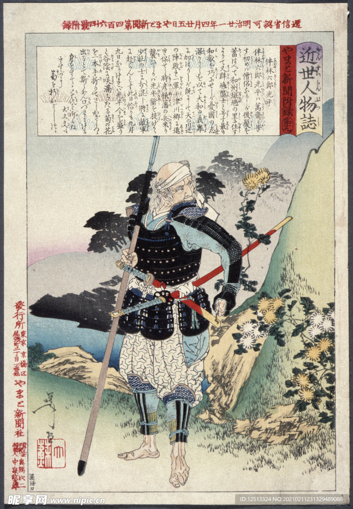 月冈芳年 浮世绘