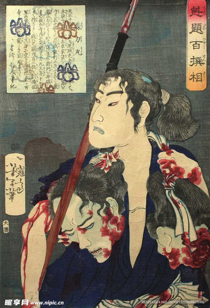 月冈芳年 浮世绘
