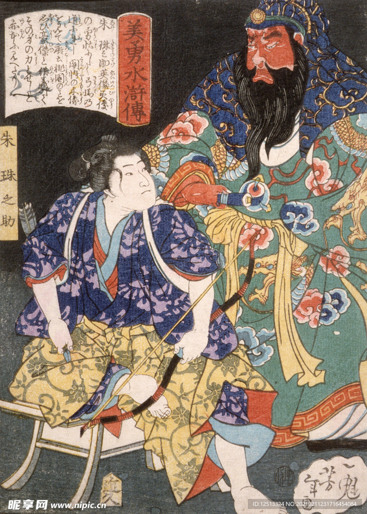 月冈芳年 浮世绘