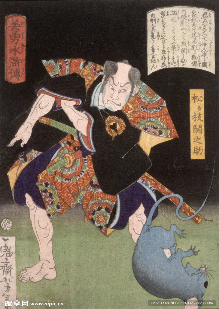 月冈芳年 浮世绘