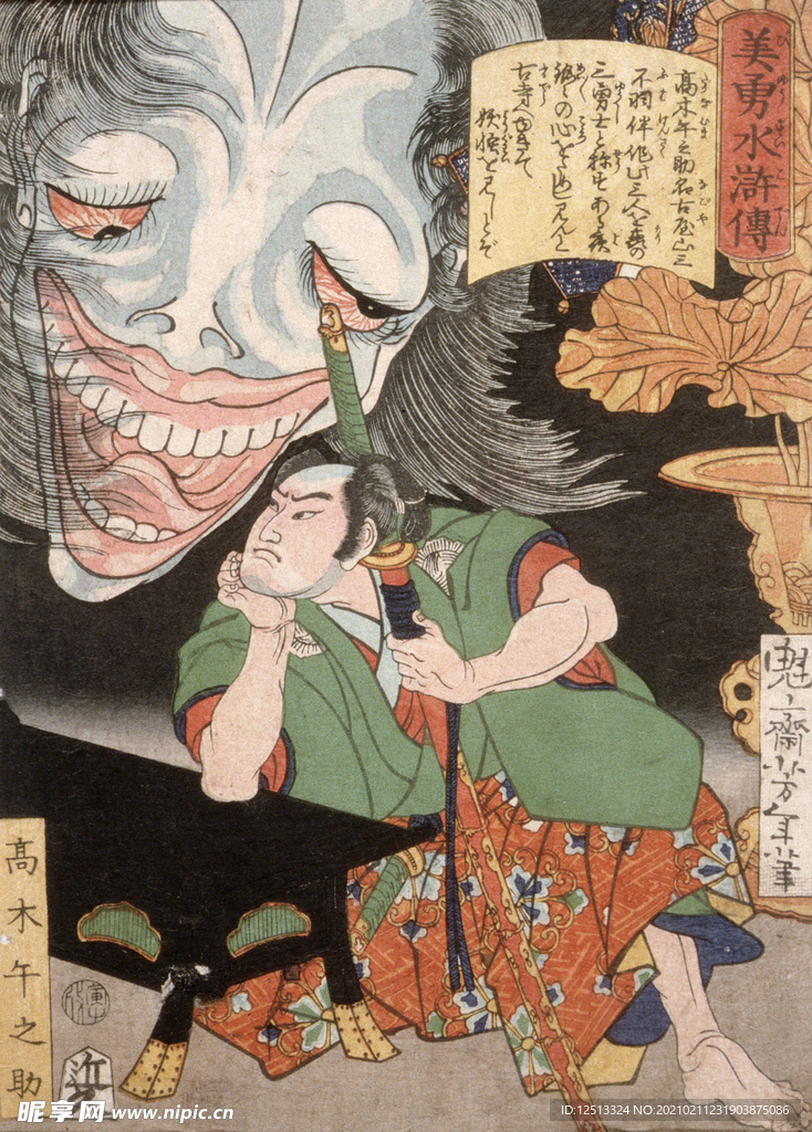 月冈芳年 浮世绘