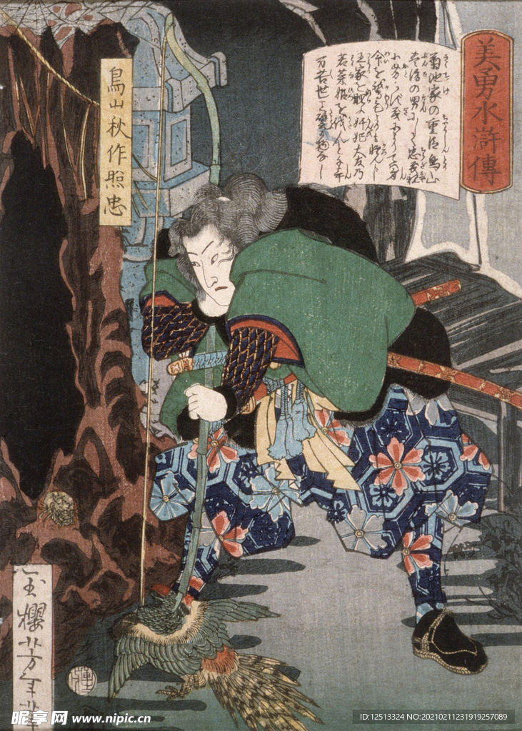 月冈芳年 浮世绘