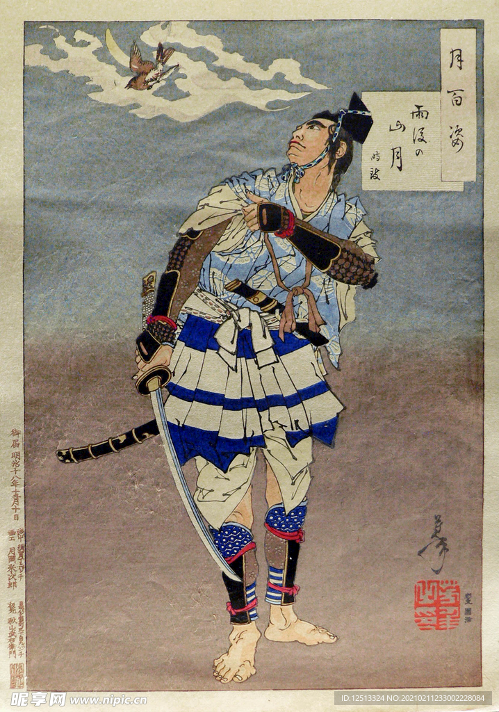 月冈芳年 浮世绘