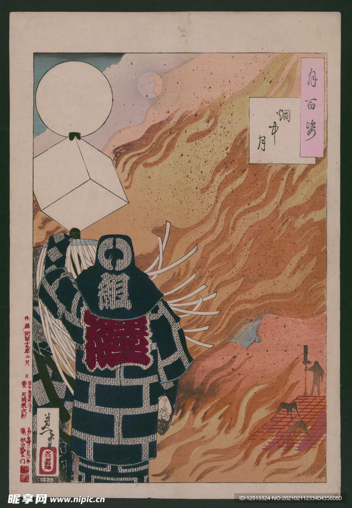 月冈芳年 浮世绘
