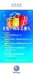 活动展架