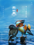 立春