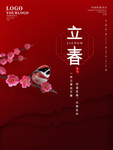 立春
