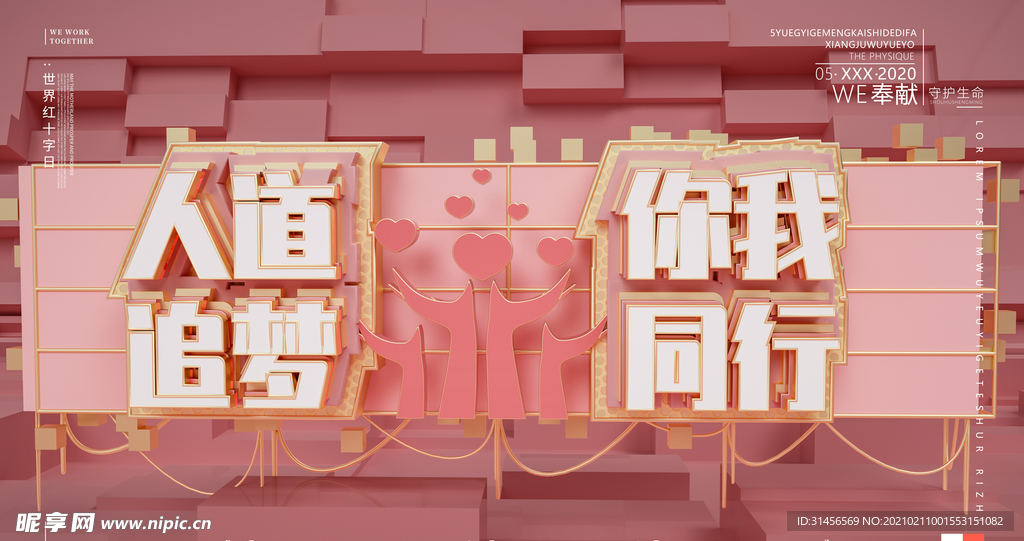 你我同行