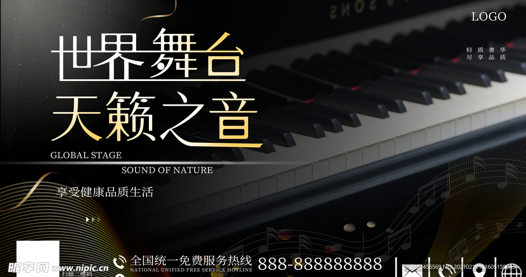天籁之音