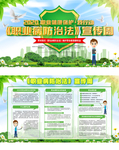 职业病防治法