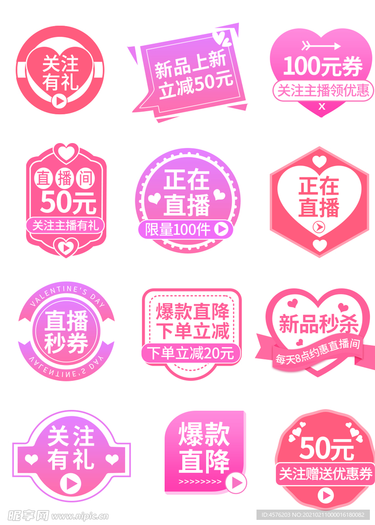 情人节