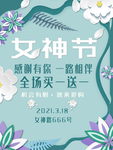 情人节