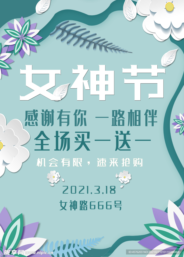 情人节