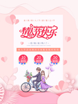 情人节