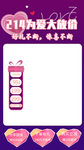 情人节